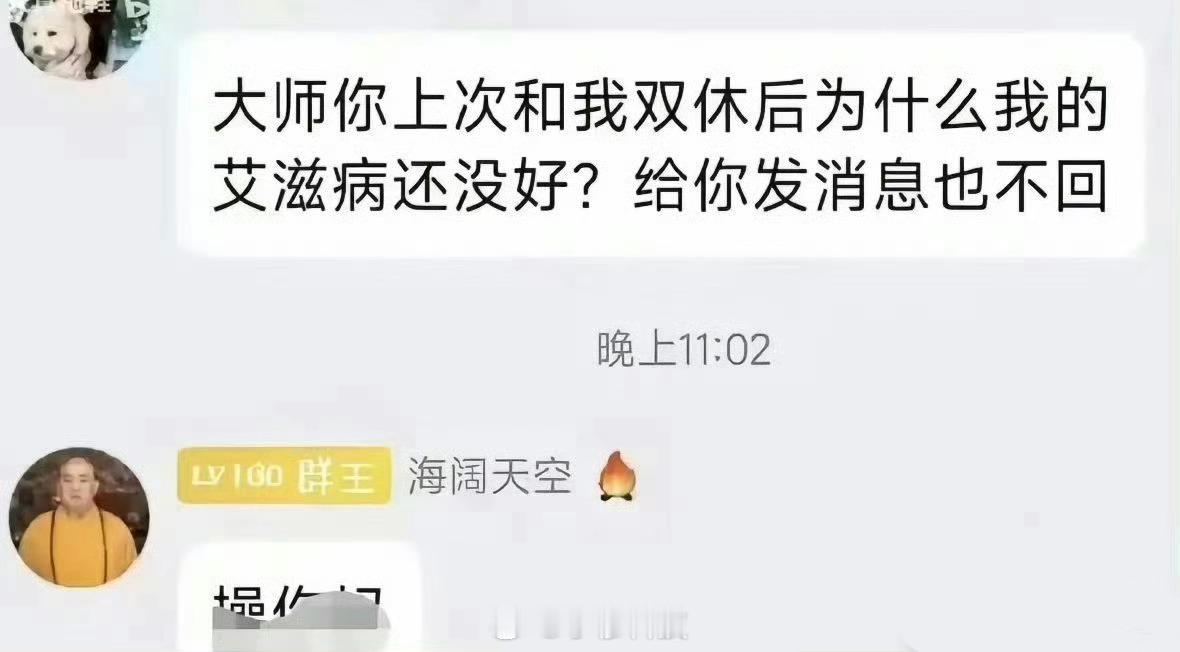 少林寺回应网传释永信方丈被带走大师不是万能的[允悲] ​​​