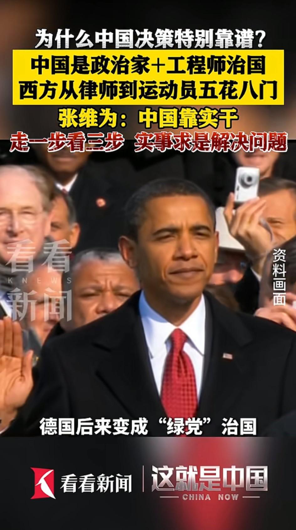 让演员，表演艺术家，相声段子高手等等毫不专业的选手去做世界上责任最重大的职责？[