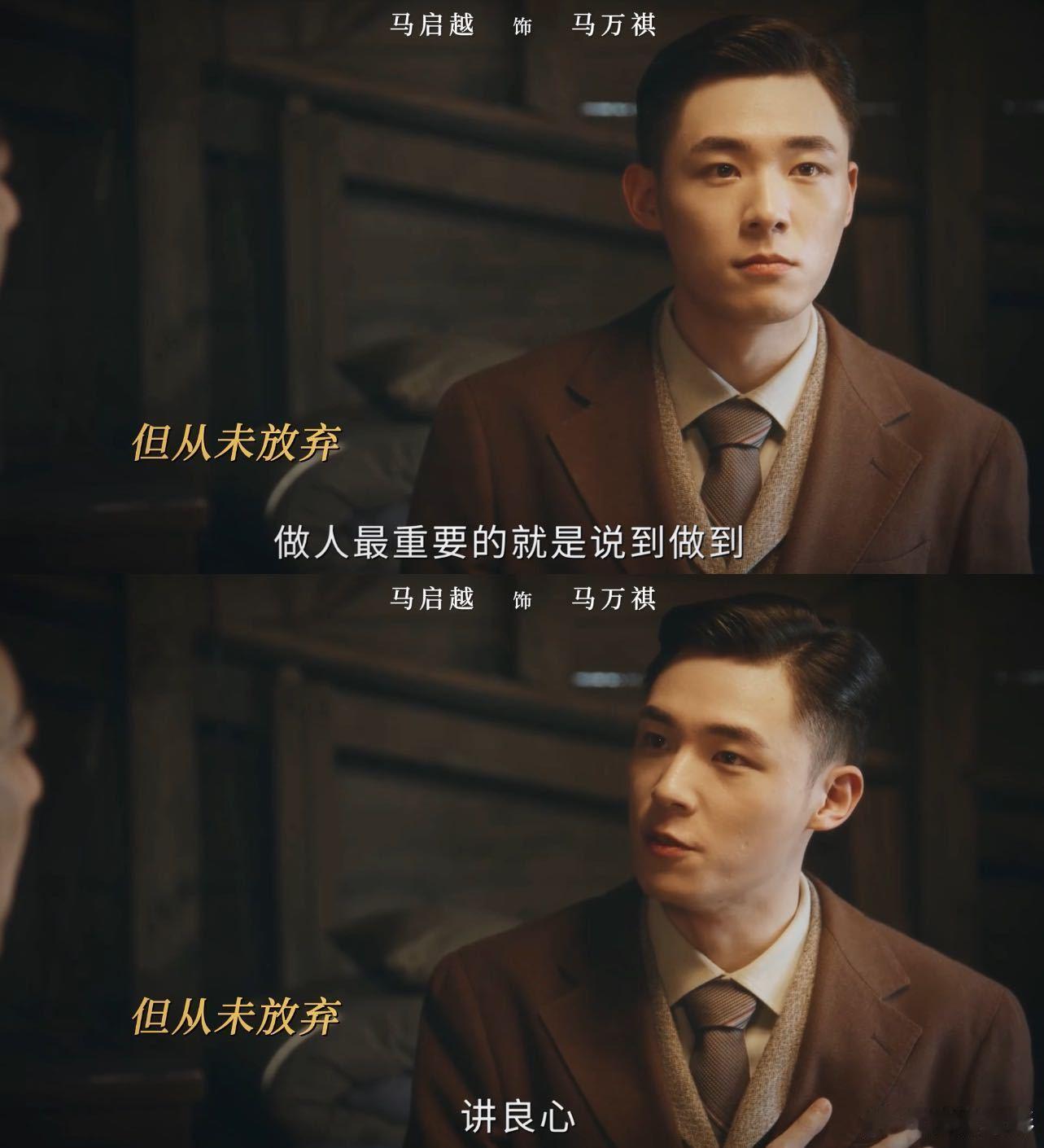 这居然是马启越 马万祺在谈判桌上的那段戏太带感了，眼神坚定，话不多却句句有分量，
