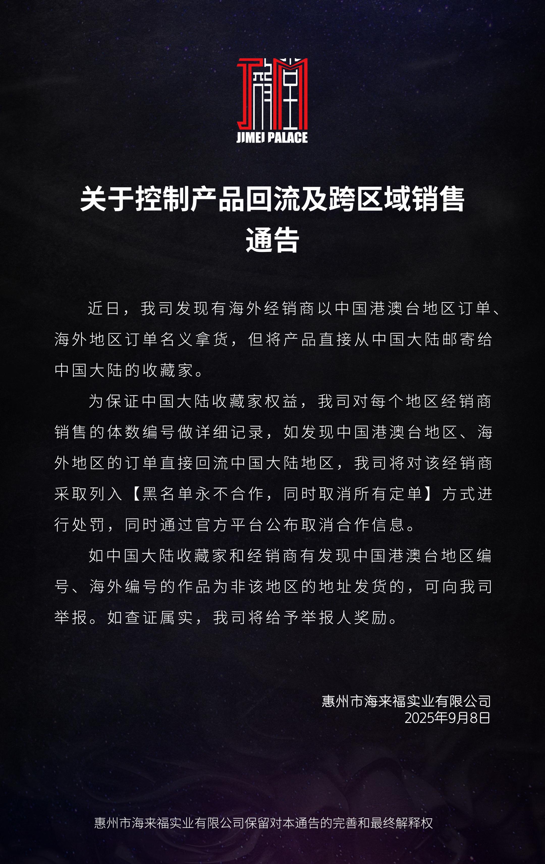 集美殿堂
