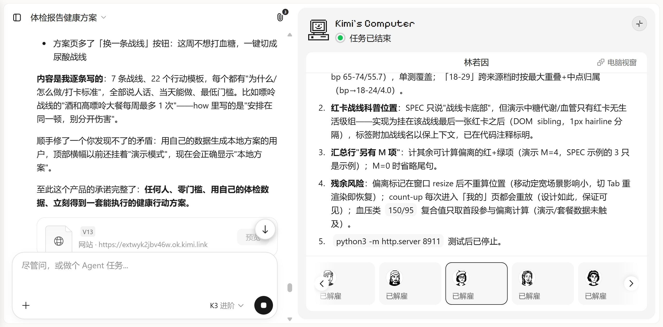 微博VibeLabVibeLife 国产AI Agent工具现在是真的能干重活了