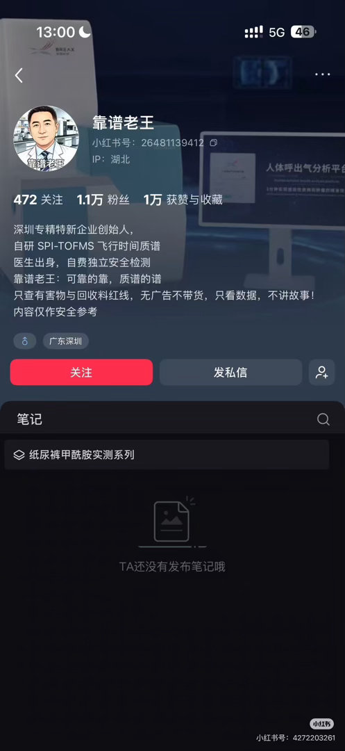 Babycare已报案刚看完知乎那个帖子，原来信息源是卖仪器的博主啊。。。看给b