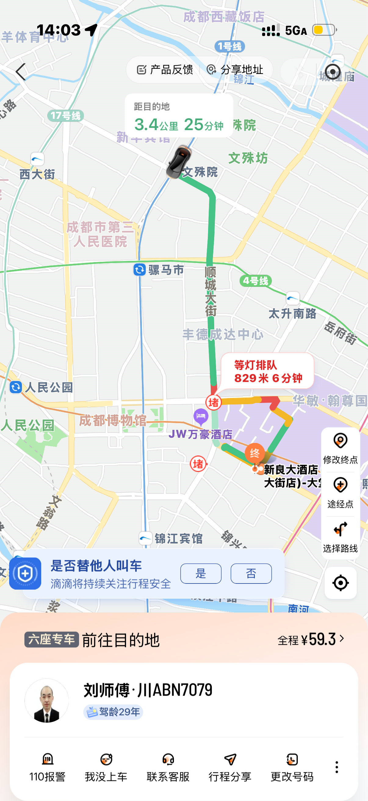 已知我去酒店半个小时 化妆两个小时 去场馆一个小时 我还能赶上五点开场的演唱会吗