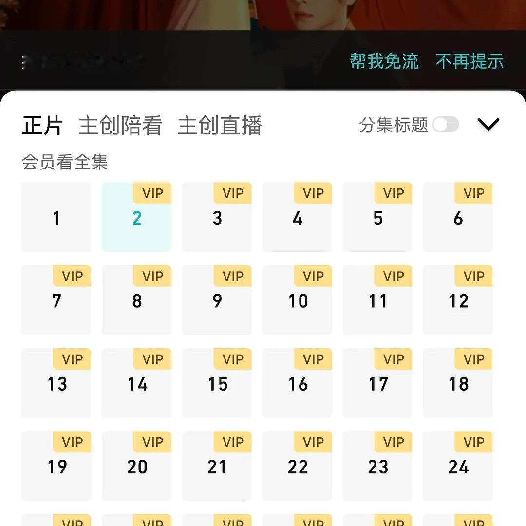 我们莫离…撸猫姐姐还是駡早了不是锁35集是锁39集，怒提最差待遇