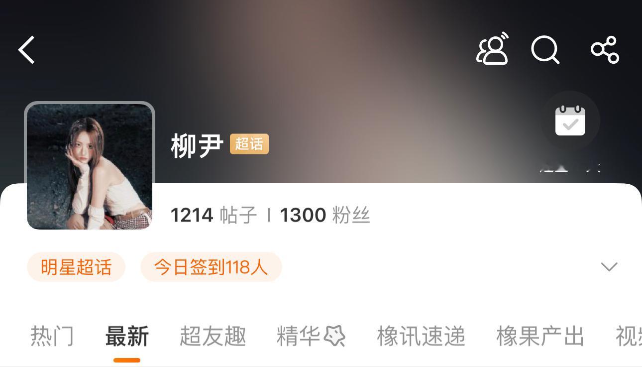 柳尹 1k3打卡