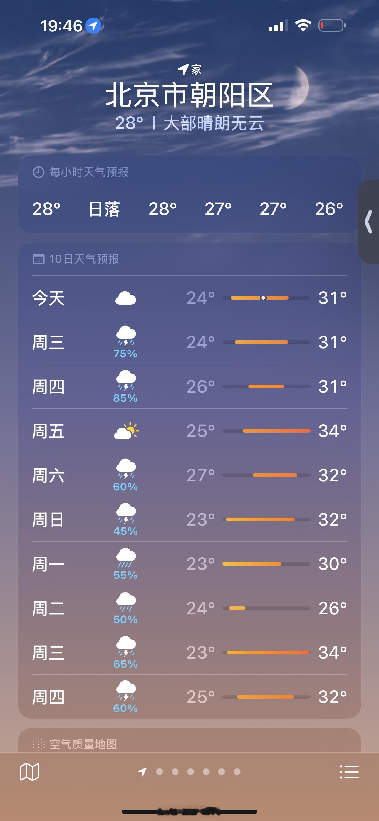 真的会被北京这个天儿气死 怎么能天天下雨的[抓狂][抓狂][抓狂][抓狂] ​​