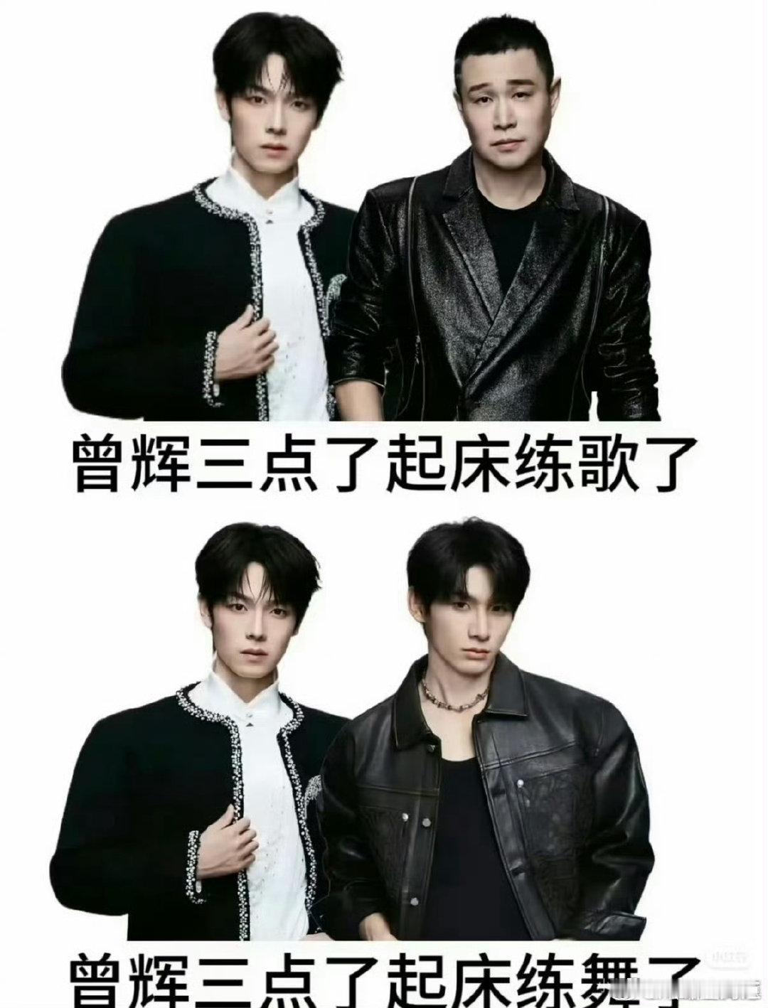 小沈阳姚琛曾辉上班路透小沈阳姚琛曾辉披哥上班路透 披哥上班路透出炉，小沈阳姚琛曾