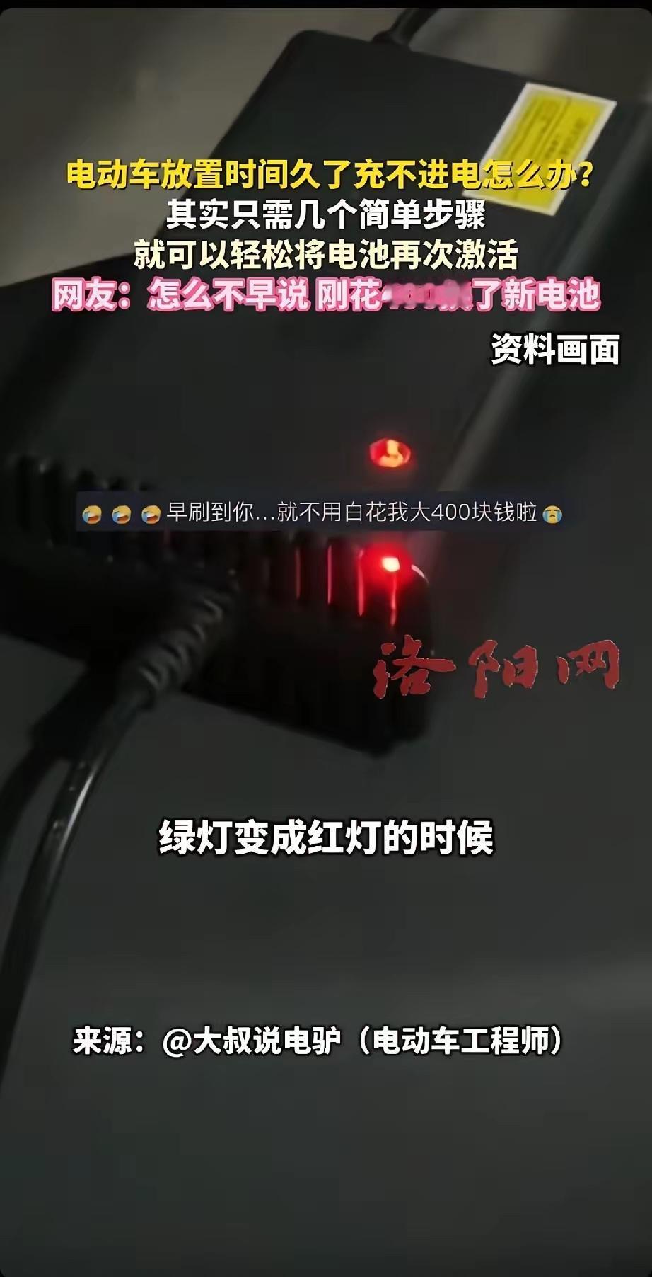 隔行如隔山，又一个行业隐秘被曝光！
一位电动车工程师透露了一个秘密，他说电动车放