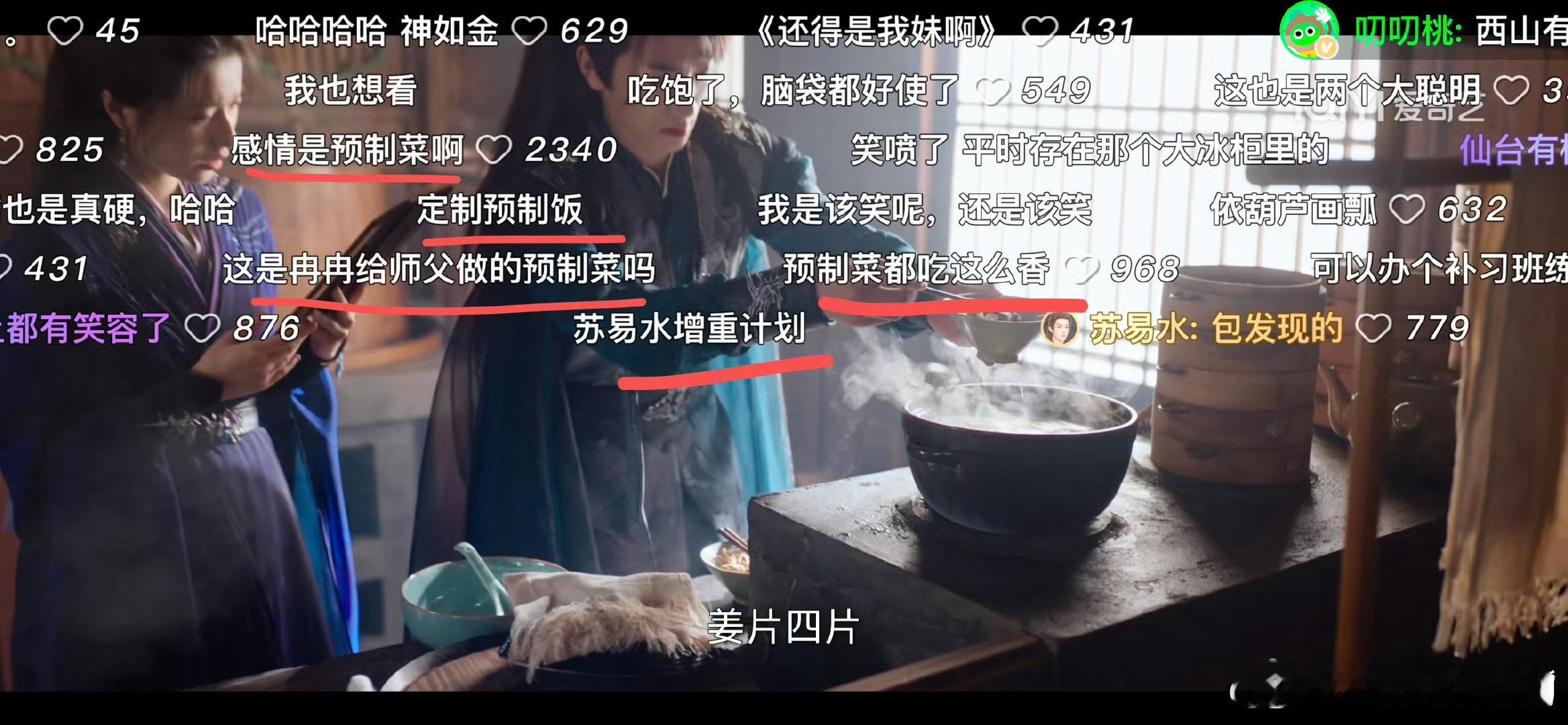 电视剧仙台有树[超话]  仙台有树的弹幕真的笑发财了，这届网友怎么都这么有喜剧效