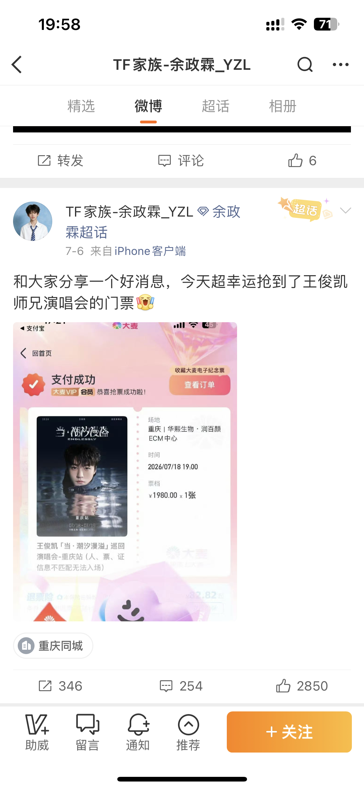 ？小弟弟 二周年你帮我抢 
