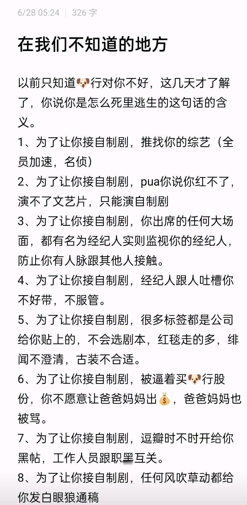 真的希望迪丽热巴的团队可以是硬气一点的