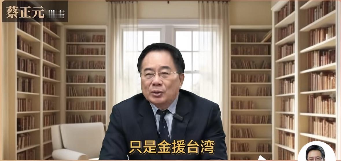 蔡正元认为，如果美国只出钱，不出兵，台湾能坚持一周，如果，美日都出兵，日本就是战