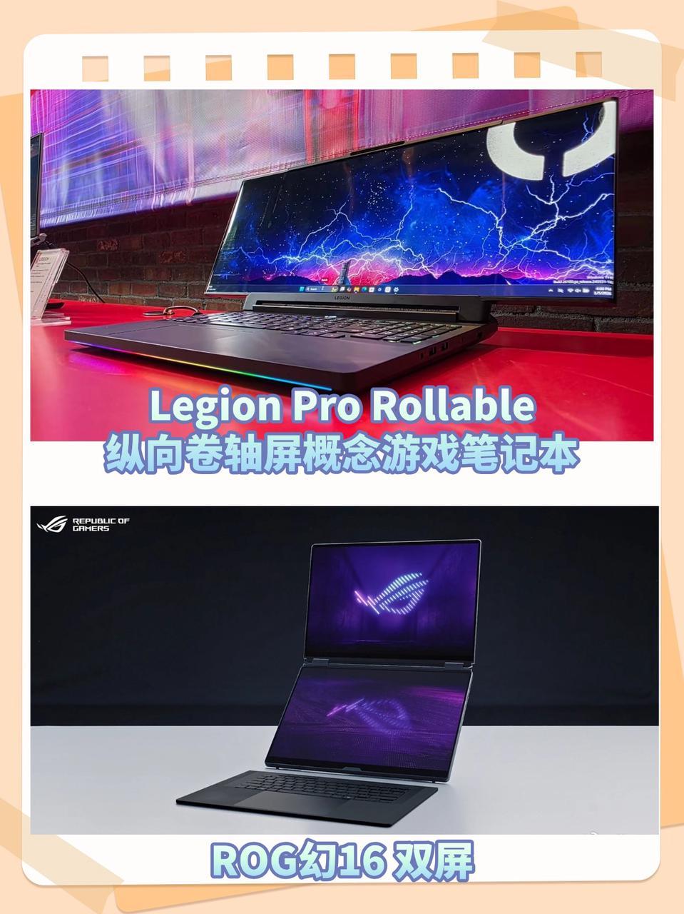 笔记本还能这样玩？CES 2026最大赢家是…
今年要是没了ROG和联想站出来秀
