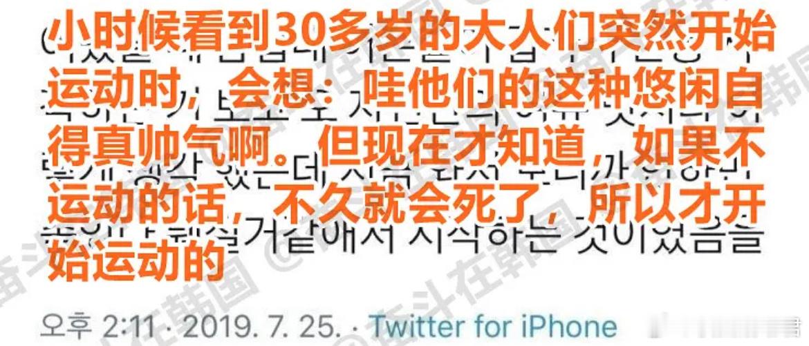 30多岁的人突然开始运动的原因 ​​​