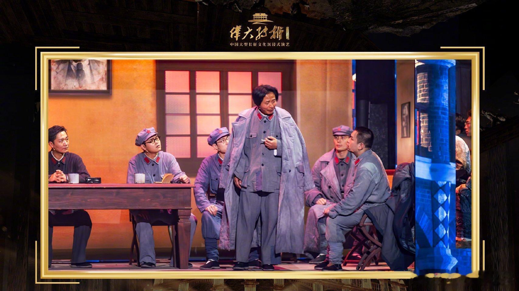 【挥之不去的红色记忆！#大型红色史诗印迹伟大转折# 精彩剧照大赏！ 】中国大型长