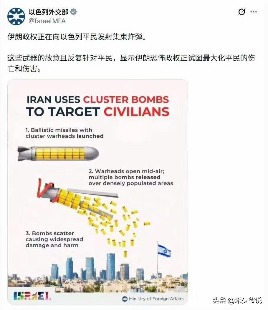 以色列看来是被打急了，否则也不能连自己都骂
以色列外交部通过社交平台发文称“伊朗