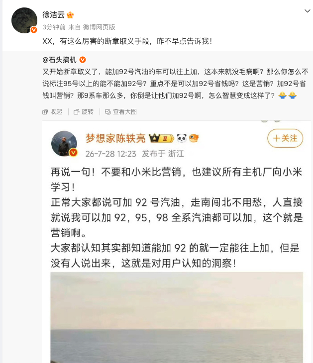 雷军今天发了个长文，我认真看了下，主要是回应“澎程这第二张牌还能不能赢”。里面有