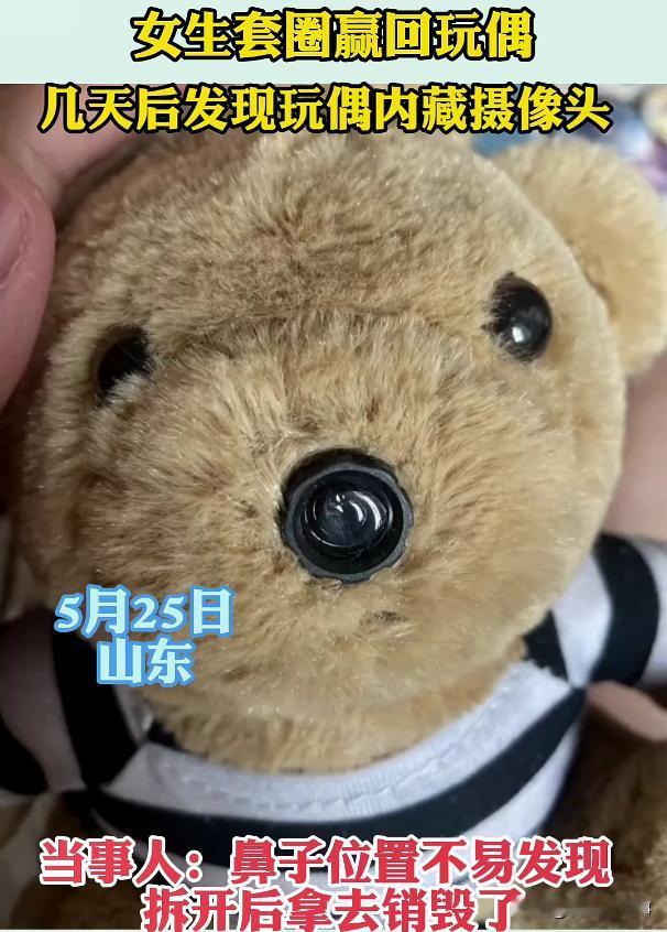 细思极恐！山东聊城，一女子在外面套圈套中了一个布娃娃，到家后便放在床头当装饰物，