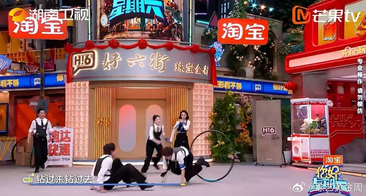 王鹤棣丁程鑫的运动细胞是满级吧王鹤棣丁程鑫钻圈丝滑得像开了倍速你好星期六 身体协