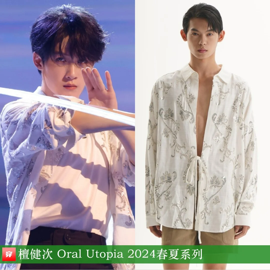 檀健次 | Oral Utopia、Kiki Wong、Xu Zhi