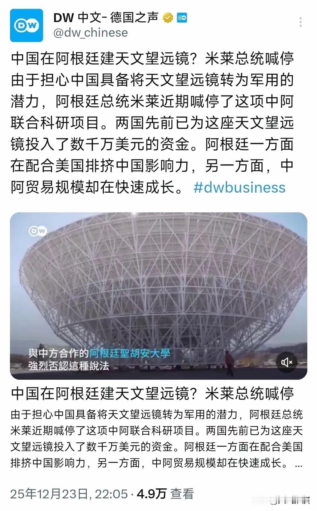 看来阿根廷的经济是缓了一口气，让米莱觉得我又行了

米莱又飘了！为讨好美国叫停中