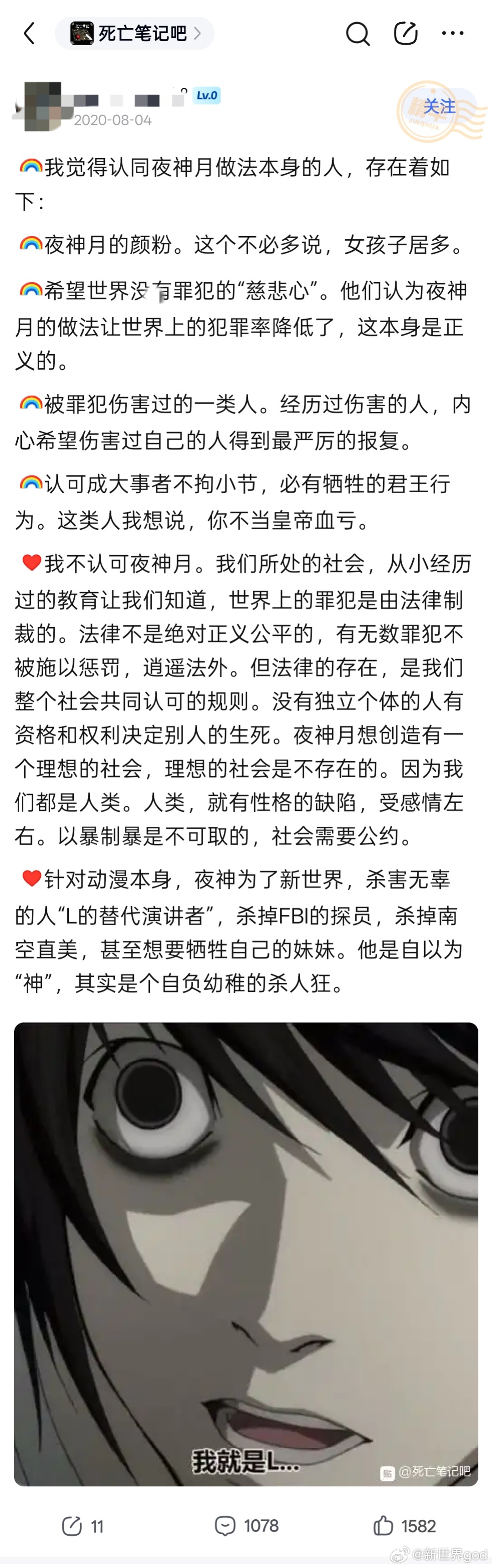 只要骂了月，ds跑出来的东西都能加精😂这就是你dn吧 