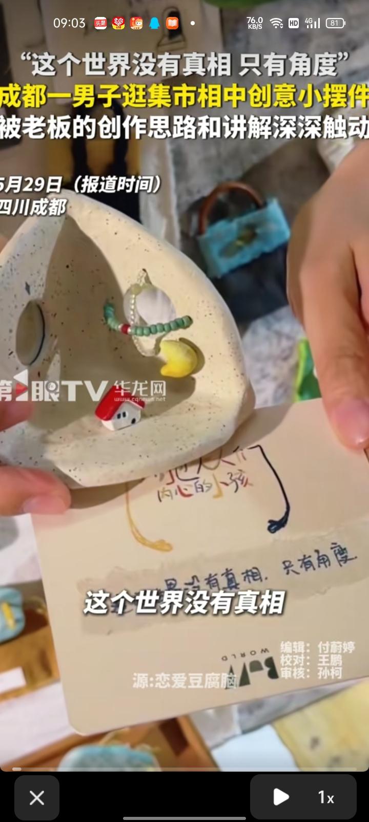 5月28日，四川成都。男子逛集市相中创意小摆件，被老板娘的创作思路和讲解深深打动