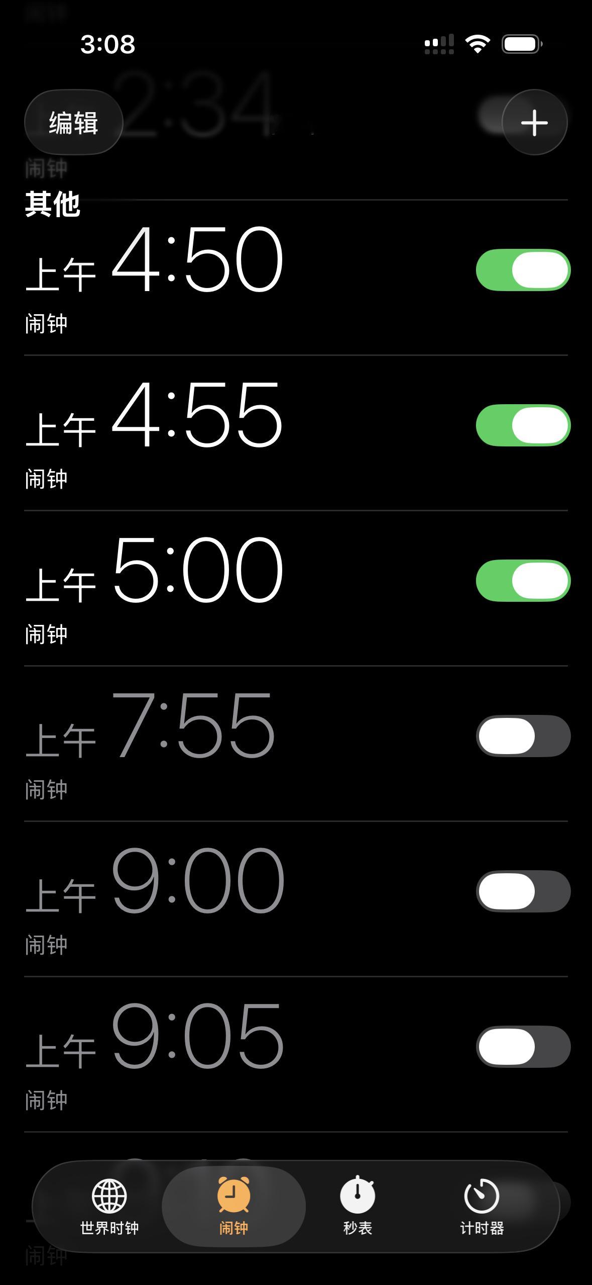 我要不别睡了。 