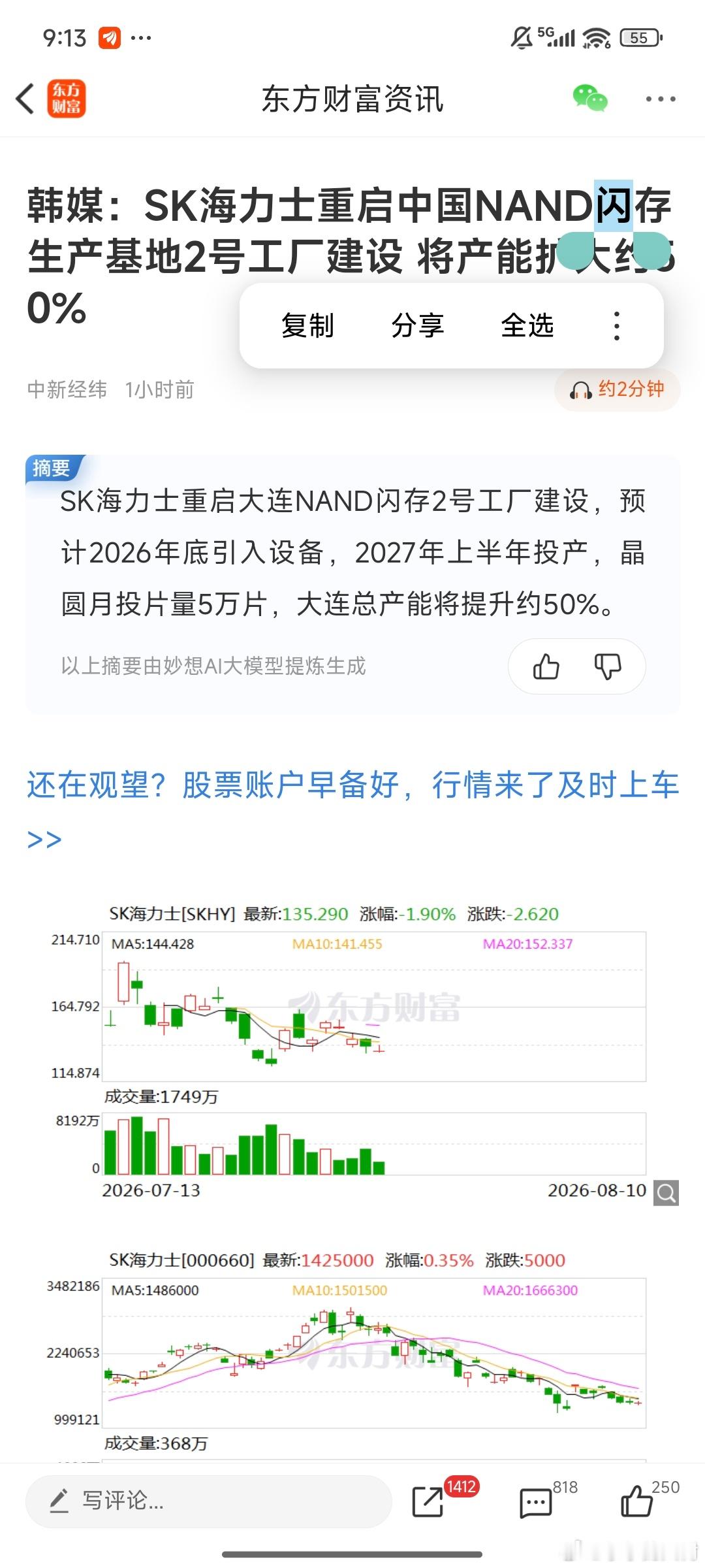 重大利空  存储～ 