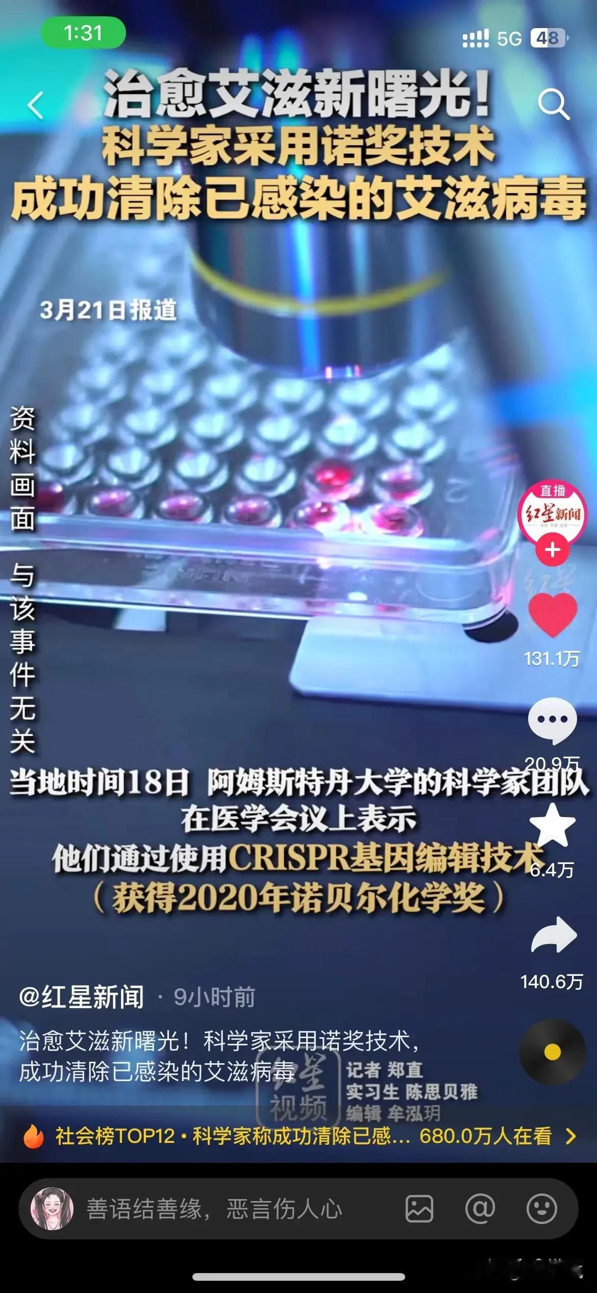 这是真的吗？