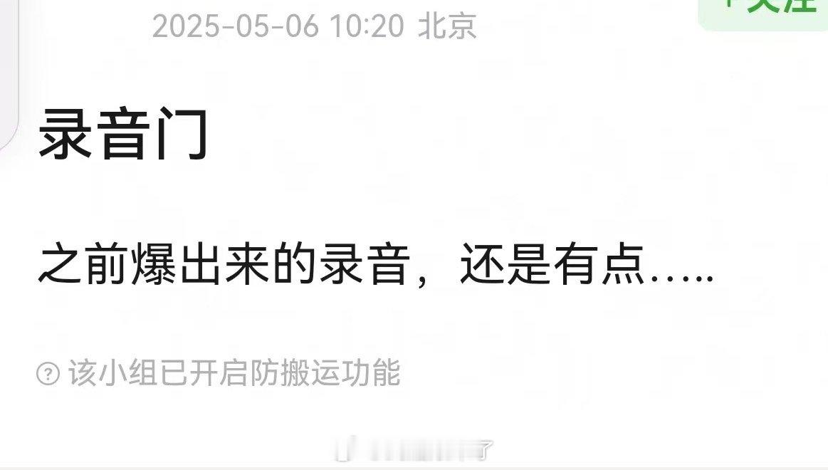 啊，某剧二审没过是因为女主录音？录音是男主家爆出来并发酵搞大的呀 ​​​