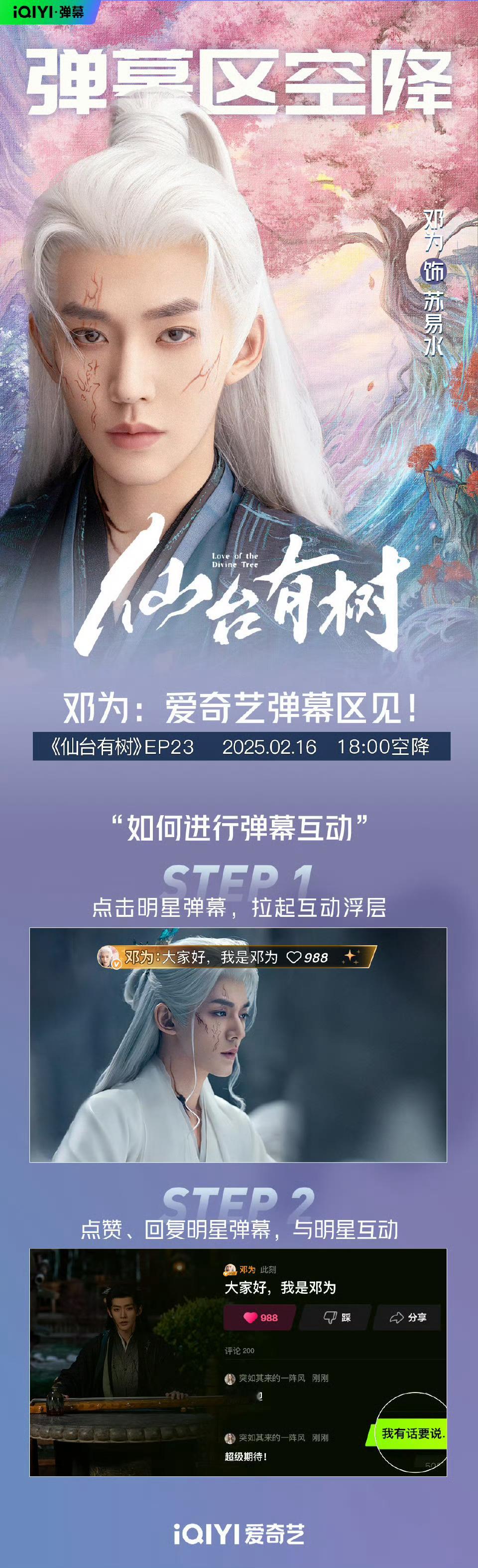 邓为仙台有树弹幕  邓为仙台有树空降弹幕区 来弹幕互动！ 