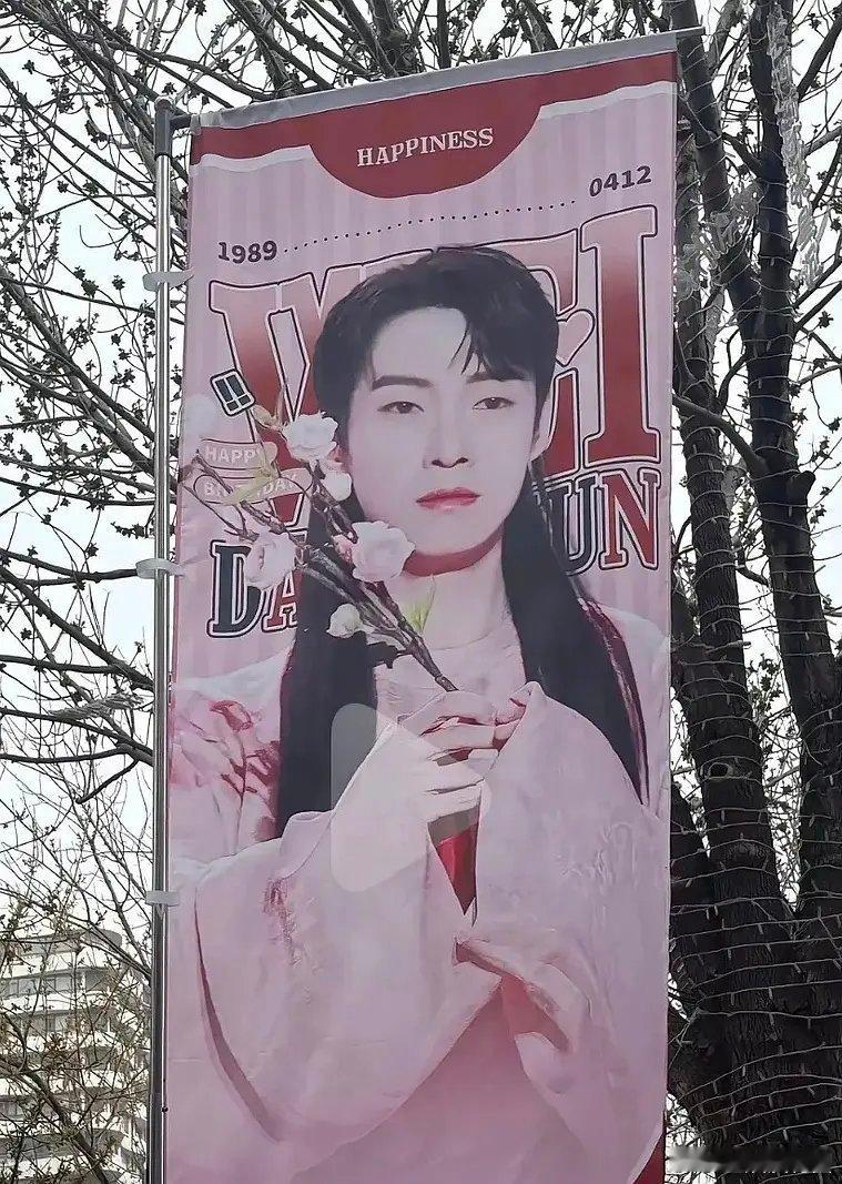 魏大勋得罪粉丝了？这对吗？ 