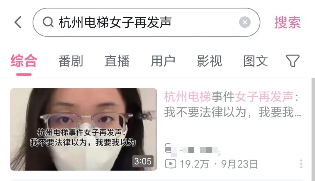 杭州电梯事件女子称我不要法律以为搜了一下，这句:“我不要法律以”为不是她说的。是