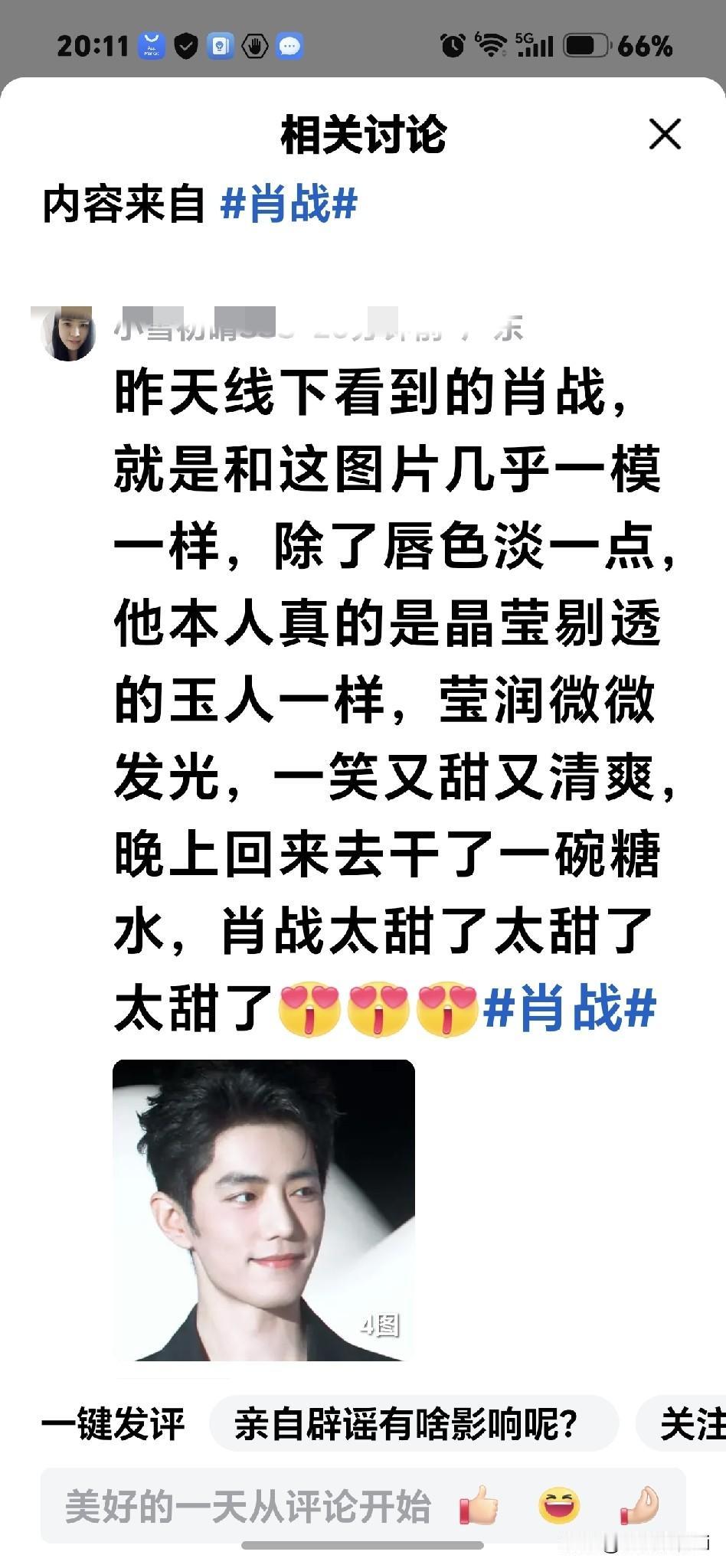 我能说我好羡慕这个小飞侠吗[捂脸]