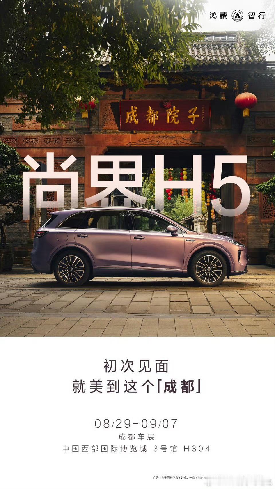 尚界H5会在成都见面[doge]有兴趣的小伙伴记得来哈尚界h5尚界H5开启预售 
