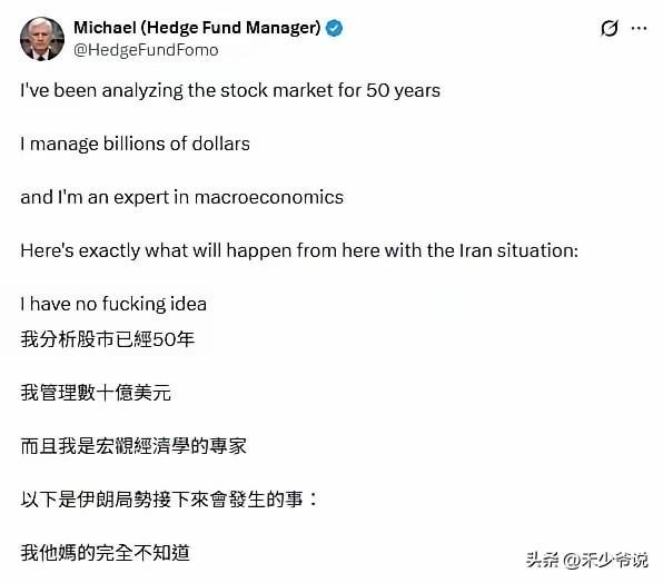 宏观经济学家被特朗普给弄傻了
一名美国宏观经济学家，在社交平台上称“我分析了50