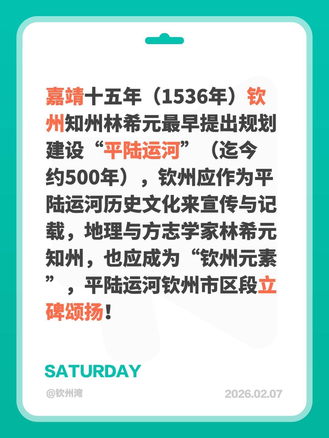 我评论了@钦州湾 的作品：
嘉靖十五年（1536年）钦州知州林希元最早提出规划建