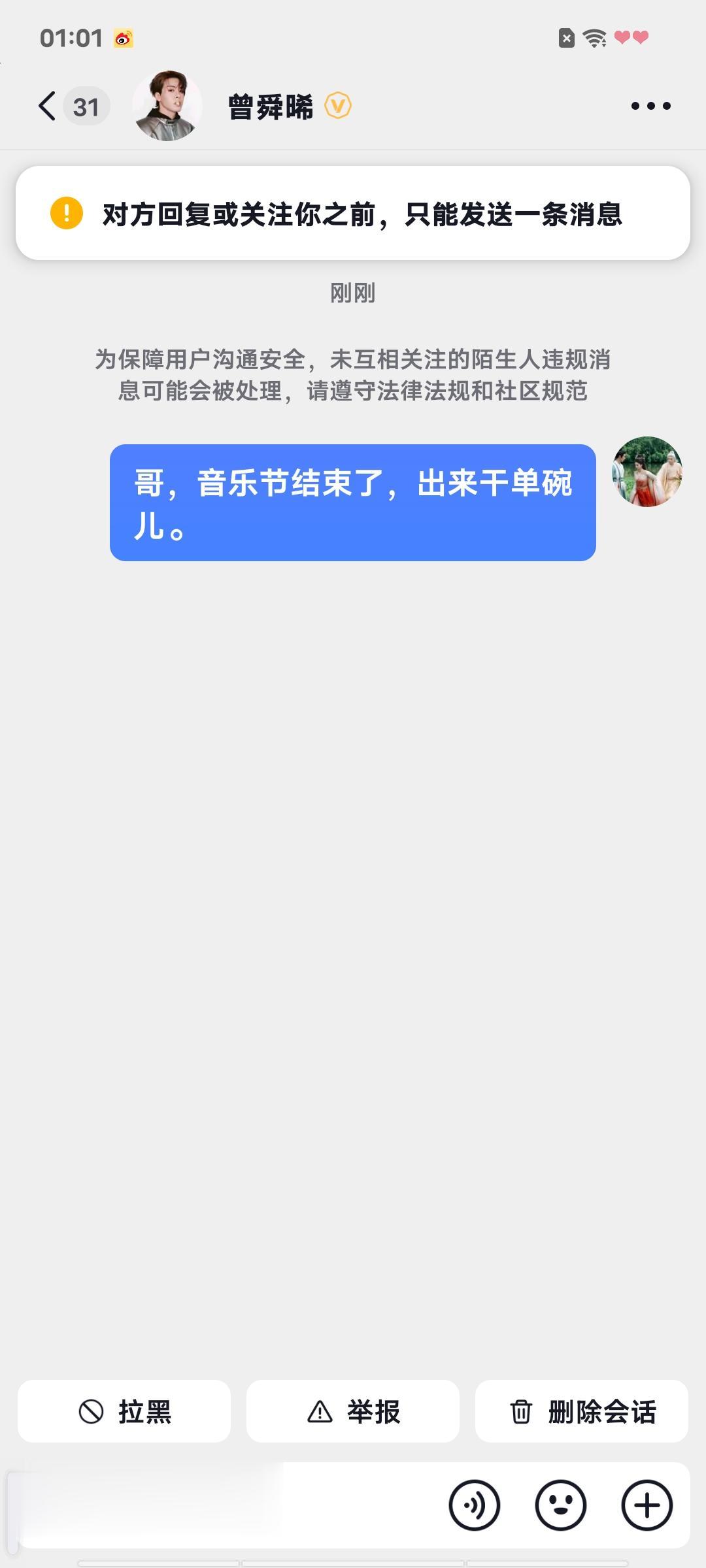 那咋了，哈哈哈，勇敢的人先享受世界。