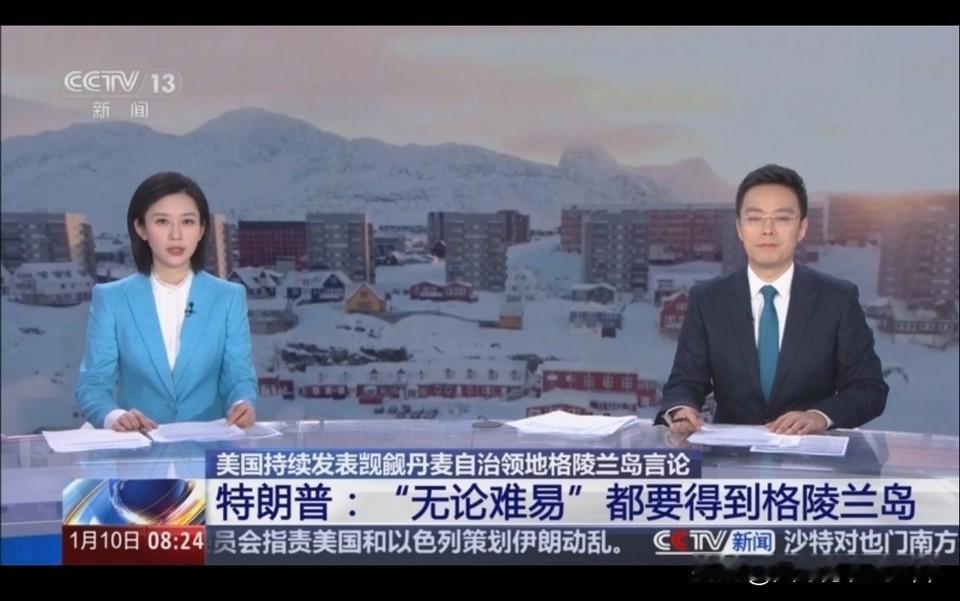 格陵兰根本没有部队，美国真要军事控制非常容易...

美国强行控制格陵兰明面上不