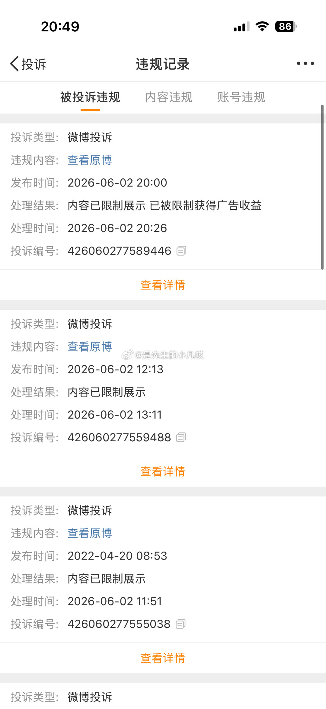 从五月九日开始就这样了，我就纳闷了，有病？？？？有什么病？就刚刚那一个，一个手，