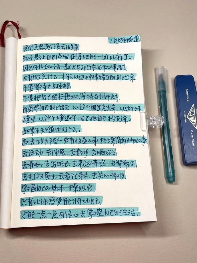 越焦虑越该去做事 去掌控自己的生活 