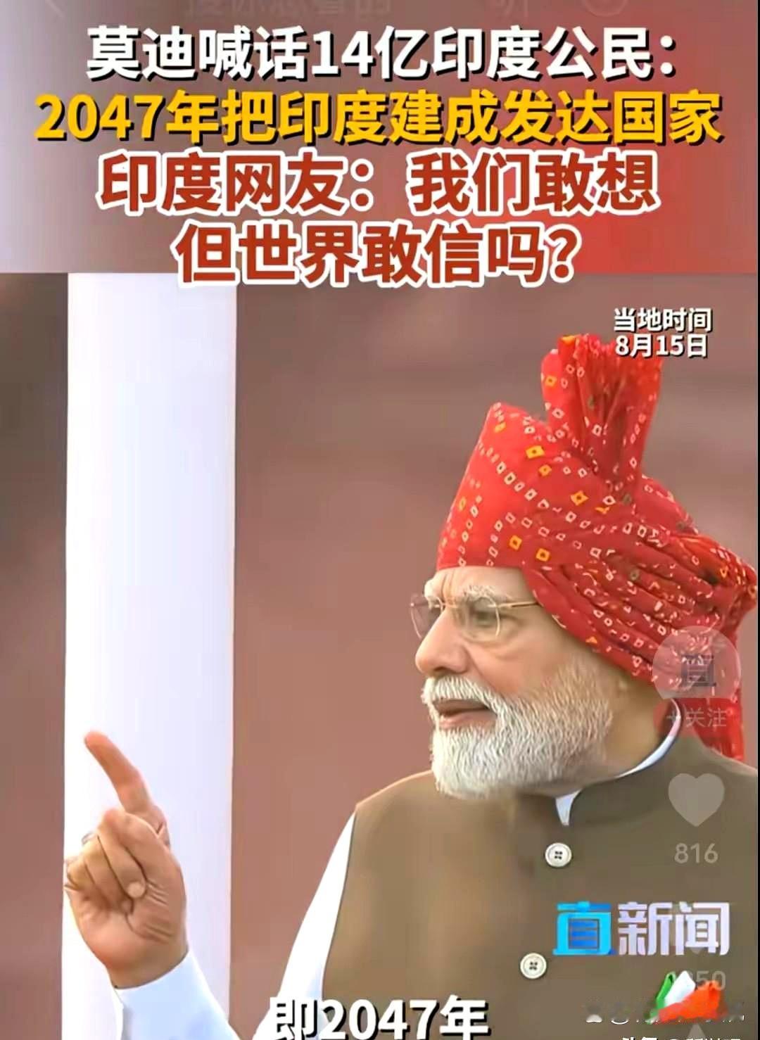 印度的未来究竟在哪里？在许多人的讨论中，似乎总有一种错位感。有人在高喊着“崛起”