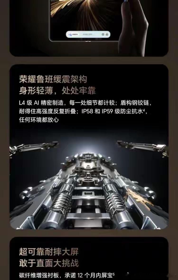 荣耀Magic V5：折叠屏终极形态！8.8mm+217g封神，6100mAh续