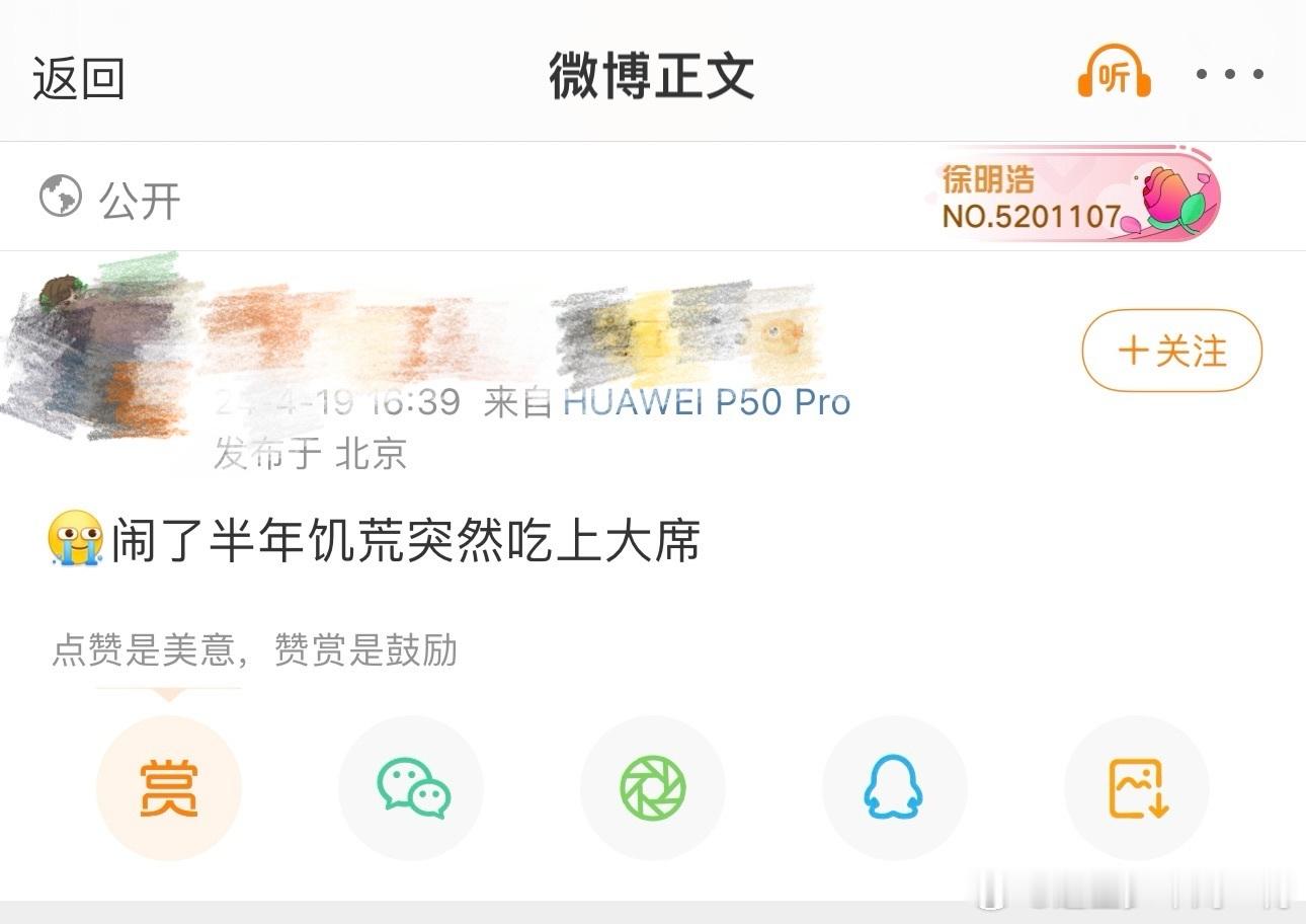 #青环5闹饥荒后的大席#莫名有点心疼徐明浩的粉丝，他们也算是苦尽甘来迎来了饥荒之