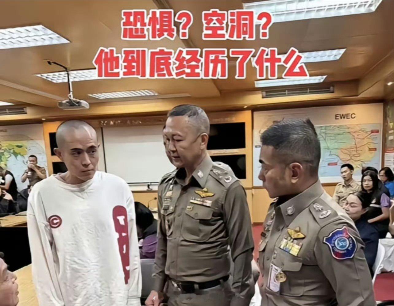 王星目前还不能离开泰国  王星将进入泰国国家转介机制 演员王星成功获救！目前已从