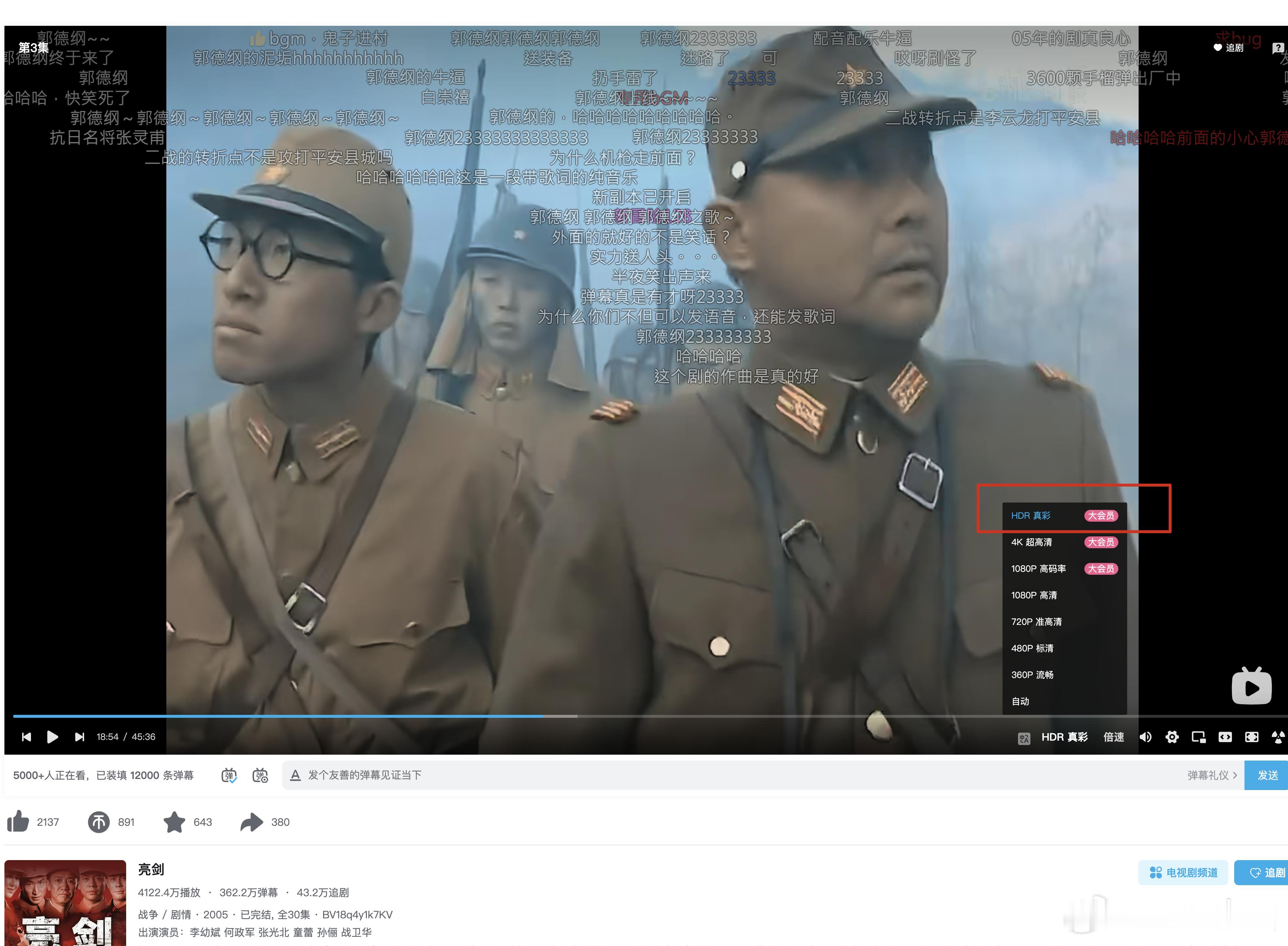 我超，HDR 亮剑！ ​​​