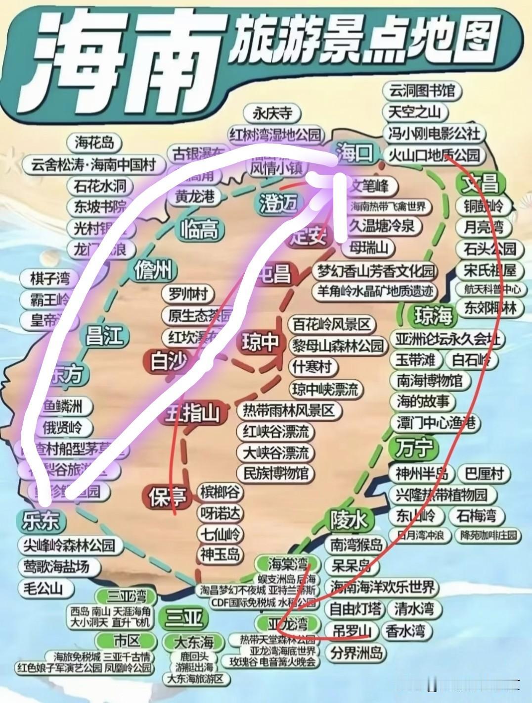 海南的西海岸🏝️有啥好吃的好玩儿的？
      海南的东海岸已经跑了几次，计