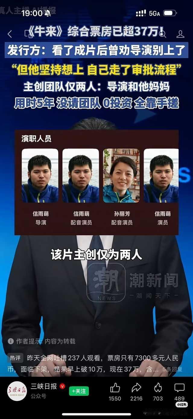 牛来也蹭？ 