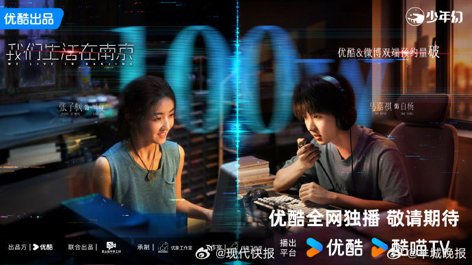 【#我们生活在南京预约破百万海报#】#马嘉祺待播剧热度登顶氧化菊 泼水节##曝顶